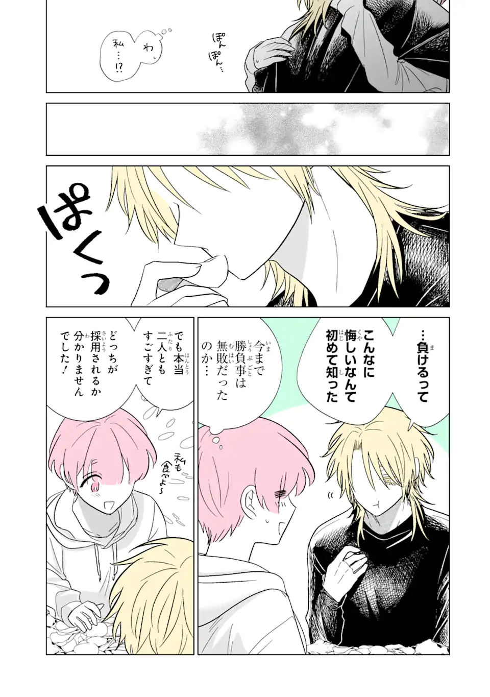 Read OSHI GA ANI NI NARIMASHITA Chapter 44 [High Quality / Full] - Page 7 - nicomanga.net