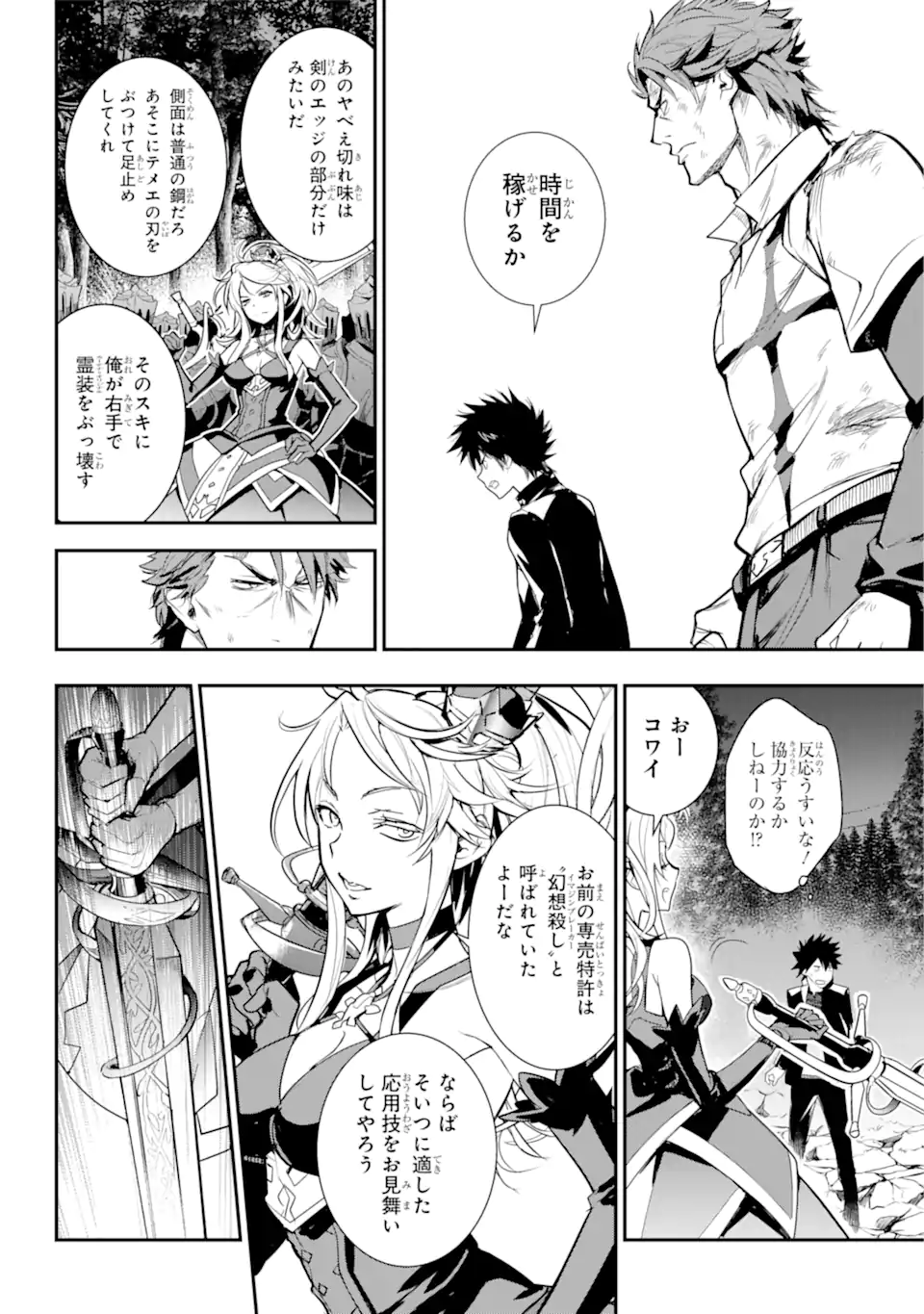 TOARU MAJUTSU NO KINSHO MOKUROKU - RAW Chapter 182 page 10 - nihonkuni.com