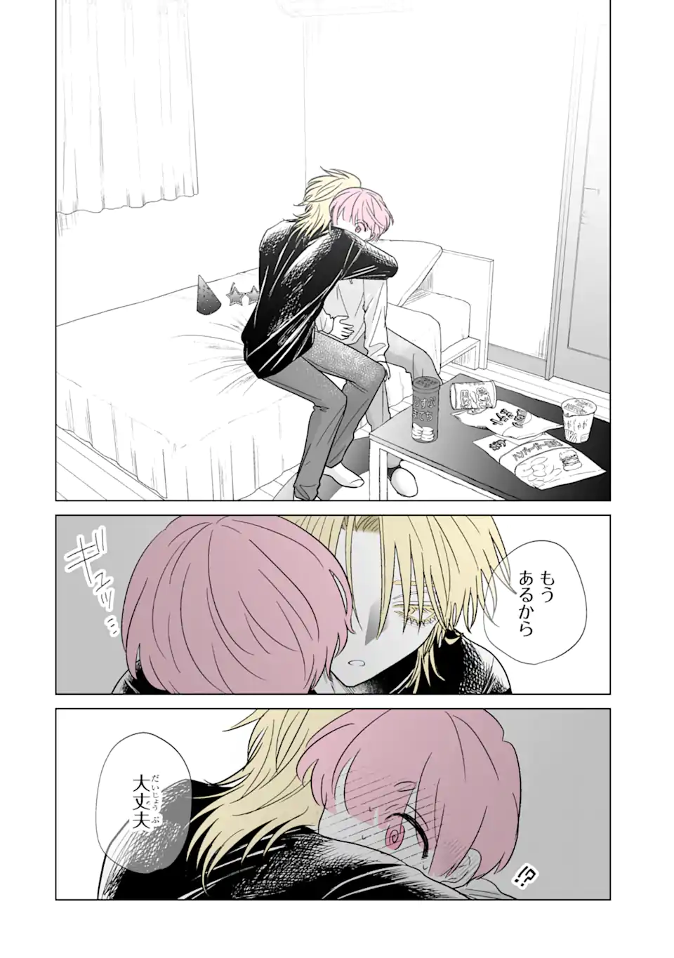 Read OSHI GA ANI NI NARIMASHITA Chapter 44 [High Quality / Full] - Page 6 - nicomanga.net