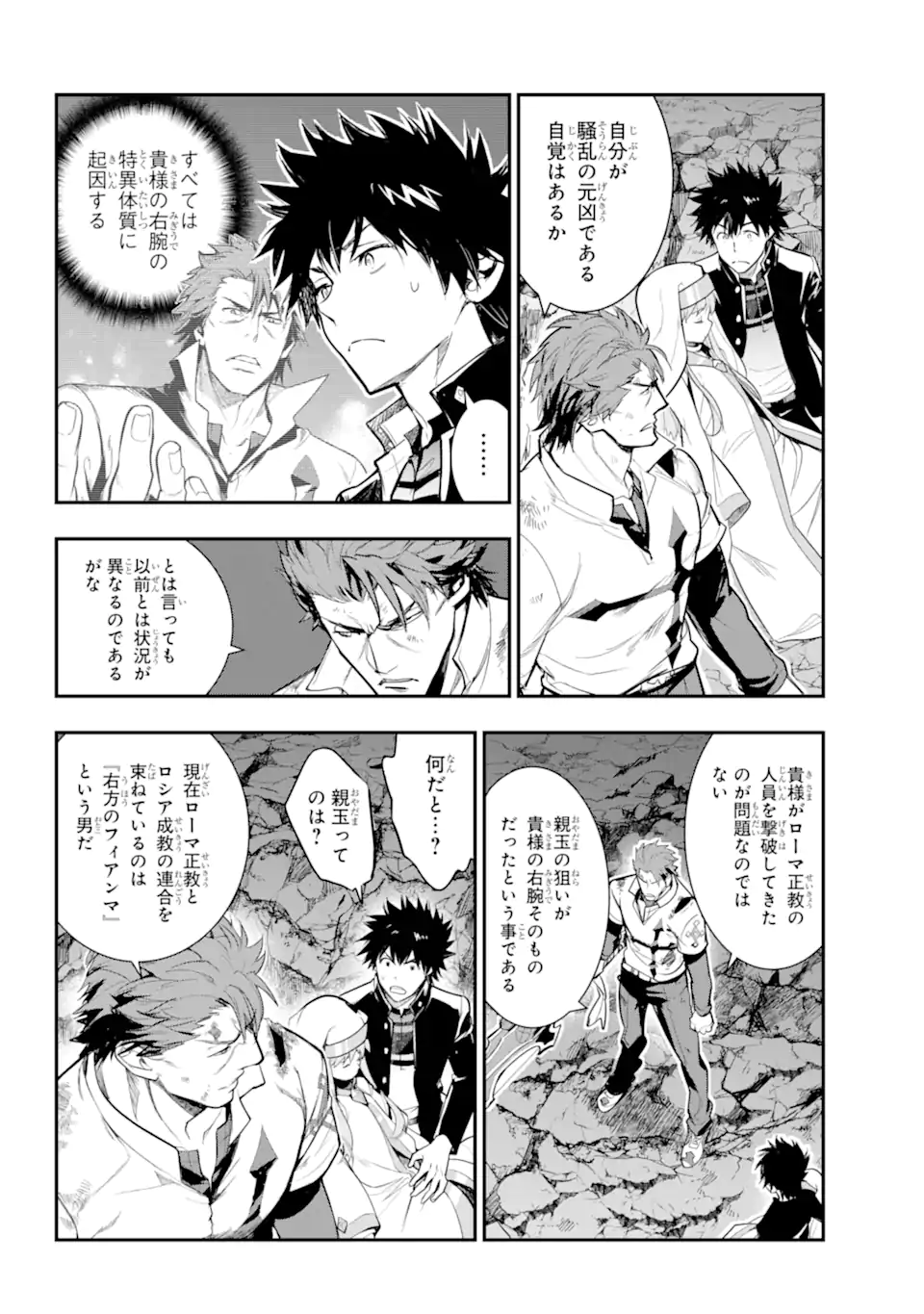 TOARU MAJUTSU NO KINSHO MOKUROKU - RAW Chapter 182 page 18 - nihonkuni.com