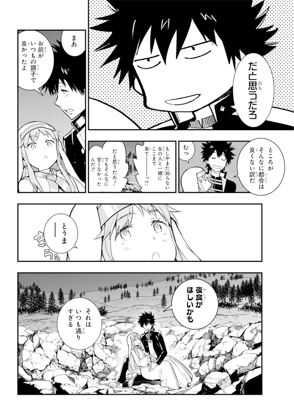 TOARU MAJUTSU NO KINSHO MOKUROKU - RAW Chapter 182 page 22 - nihonkuni.com