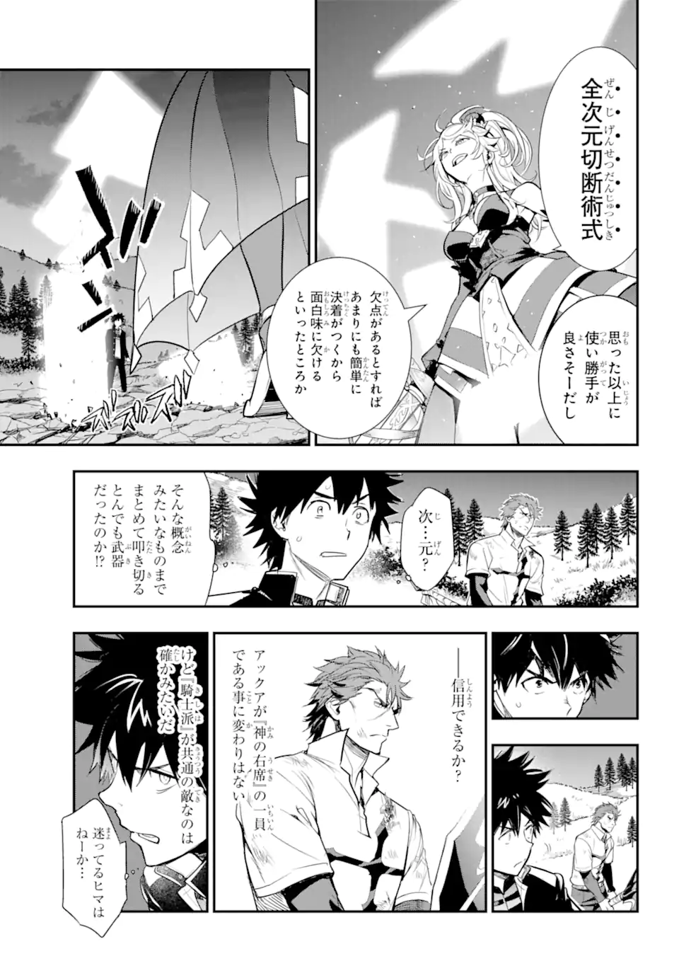 TOARU MAJUTSU NO KINSHO MOKUROKU - RAW Chapter 182 page 9 - nihonkuni.com