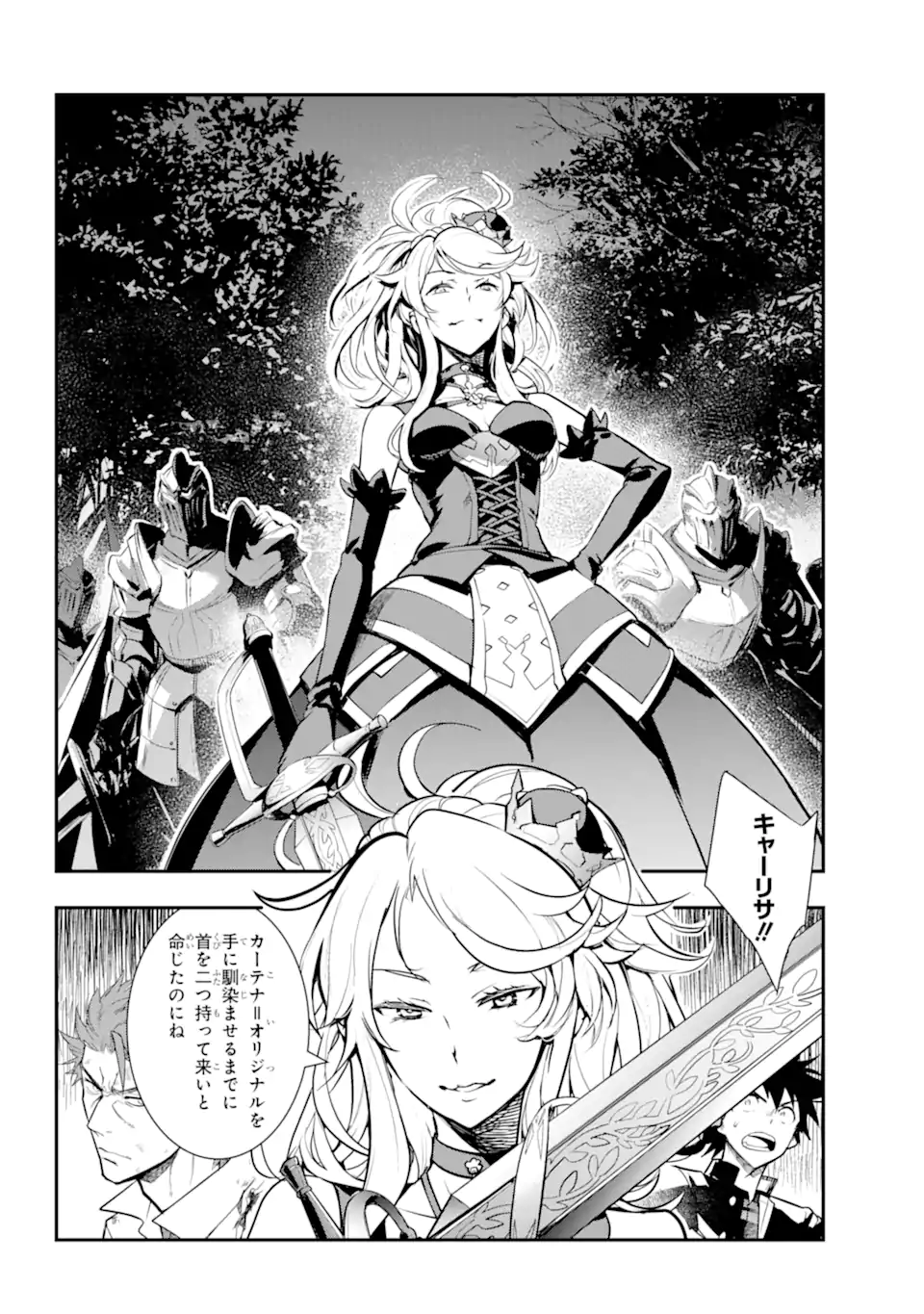 TOARU MAJUTSU NO KINSHO MOKUROKU - RAW Chapter 182 page 4 - nihonkuni.com