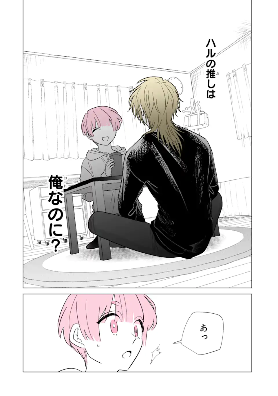 Read OSHI GA ANI NI NARIMASHITA Chapter 44 [High Quality / Full] - Page 10 - nicomanga.net