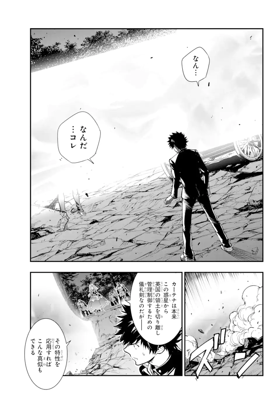 TOARU MAJUTSU NO KINSHO MOKUROKU - RAW Chapter 182 page 7 - nihonkuni.com