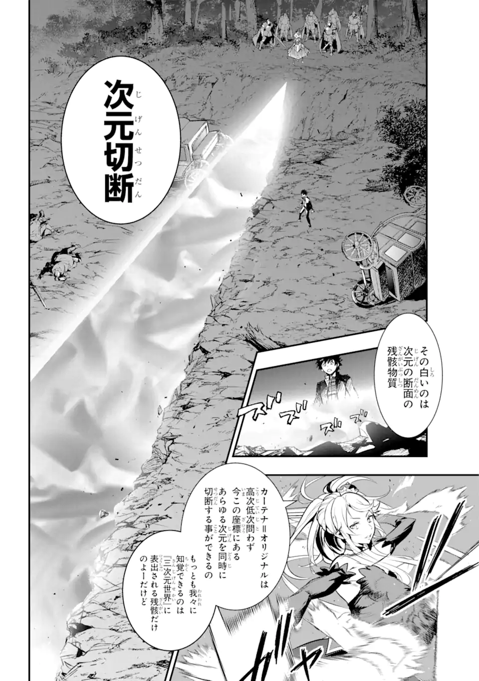 TOARU MAJUTSU NO KINSHO MOKUROKU - RAW Chapter 182 page 8 - nihonkuni.com
