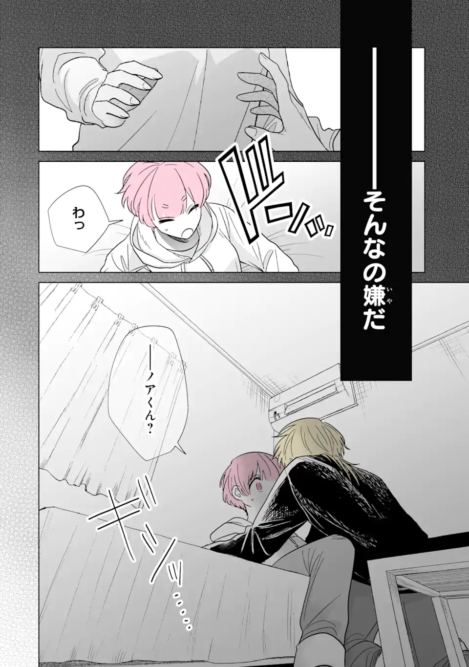 Read OSHI GA ANI NI NARIMASHITA Chapter 44 [High Quality / Full] - Page 12 - nicomanga.net