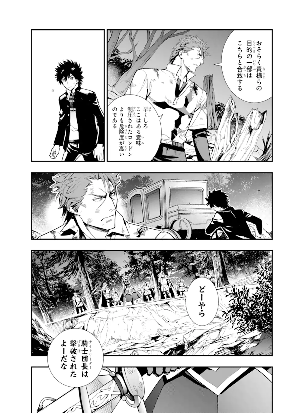 TOARU MAJUTSU NO KINSHO MOKUROKU - RAW Chapter 182 page 3 - nihonkuni.com