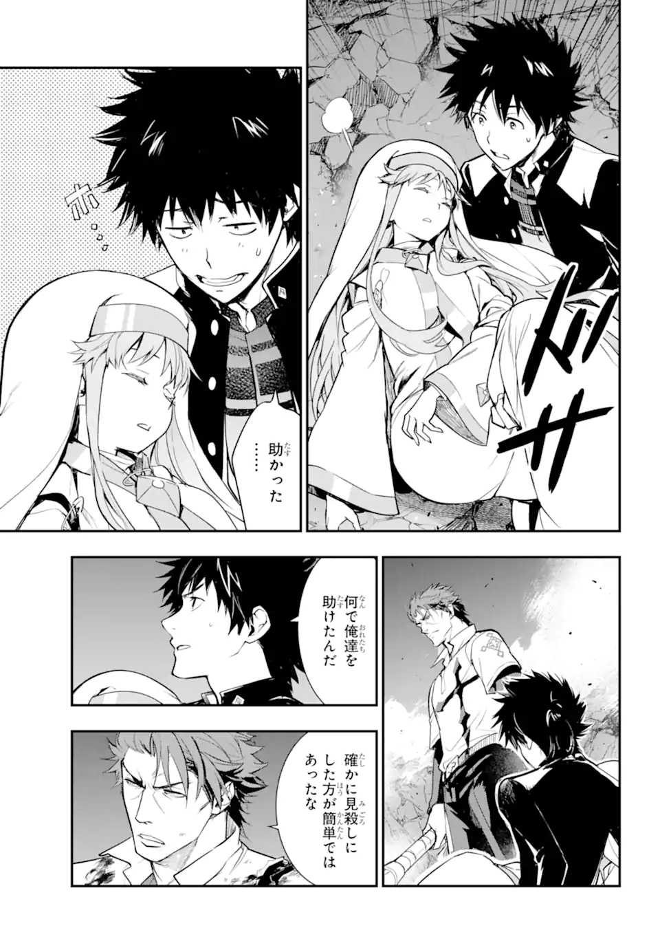 TOARU MAJUTSU NO KINSHO MOKUROKU - RAW Chapter 182 page 17 - nihonkuni.com