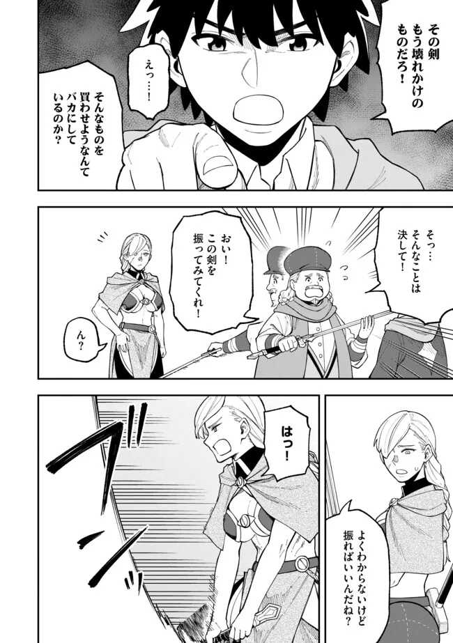 YARIKOMI SUKI NI YORU RYOUCHI KEIEI - ORE DAKE MIERU "KAITAKUDO" WO AGETE SAIKYOU RYOUCHI NI Chapter 2.2 page 2 - nihonkuni.com