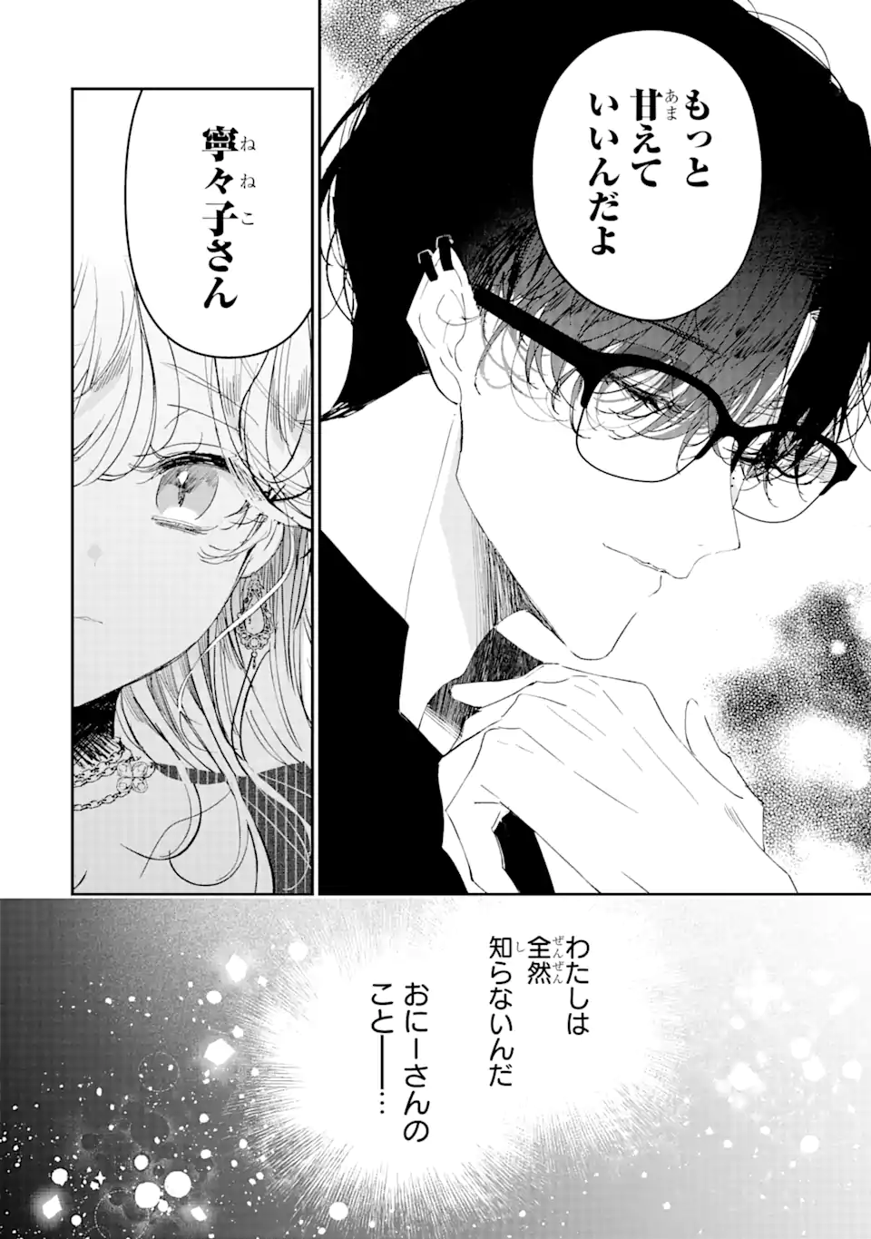 Read ASSASSIN & CINDERELLA Chapter 11.2 [High Quality / Full] - Page 15 - nicomanga.com
