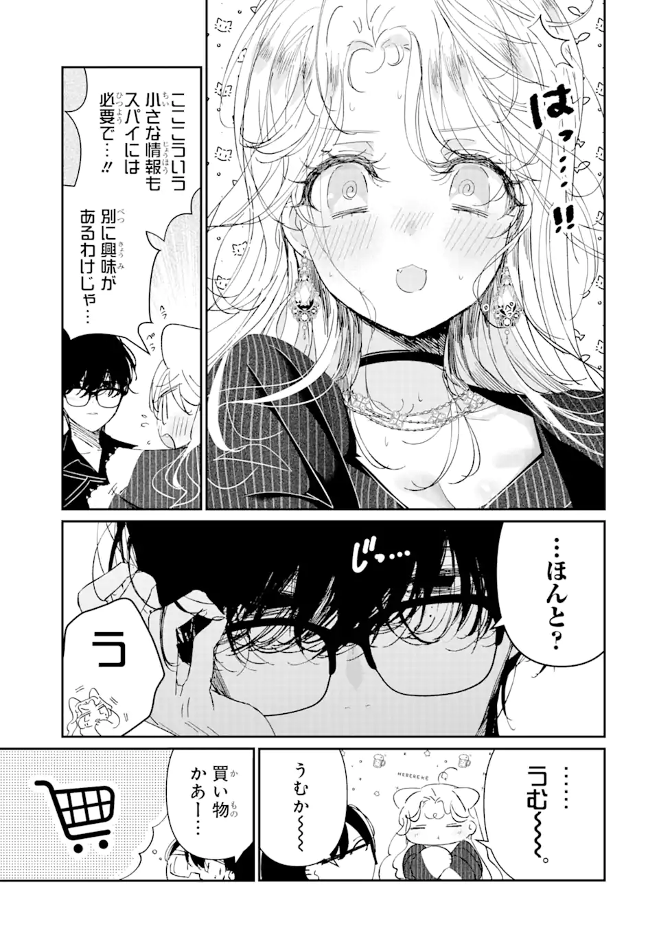 Read ASSASSIN & CINDERELLA Chapter 11.2 [High Quality / Full] - Page 10 - nicomanga.com