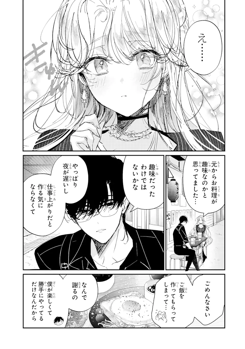 Read ASSASSIN & CINDERELLA Chapter 11.2 [High Quality / Full] - Page 14 - nicomanga.com