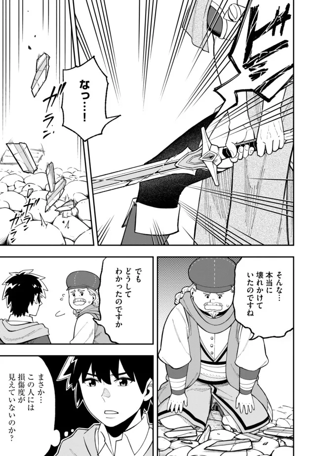 YARIKOMI SUKI NI YORU RYOUCHI KEIEI - ORE DAKE MIERU "KAITAKUDO" WO AGETE SAIKYOU RYOUCHI NI Chapter 2.2 page 3 - nihonkuni.com