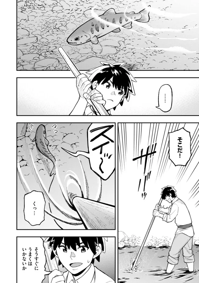 YARIKOMI SUKI NI YORU RYOUCHI KEIEI - ORE DAKE MIERU "KAITAKUDO" WO AGETE SAIKYOU RYOUCHI NI Chapter 2.1 page 8 - nihonkuni.com