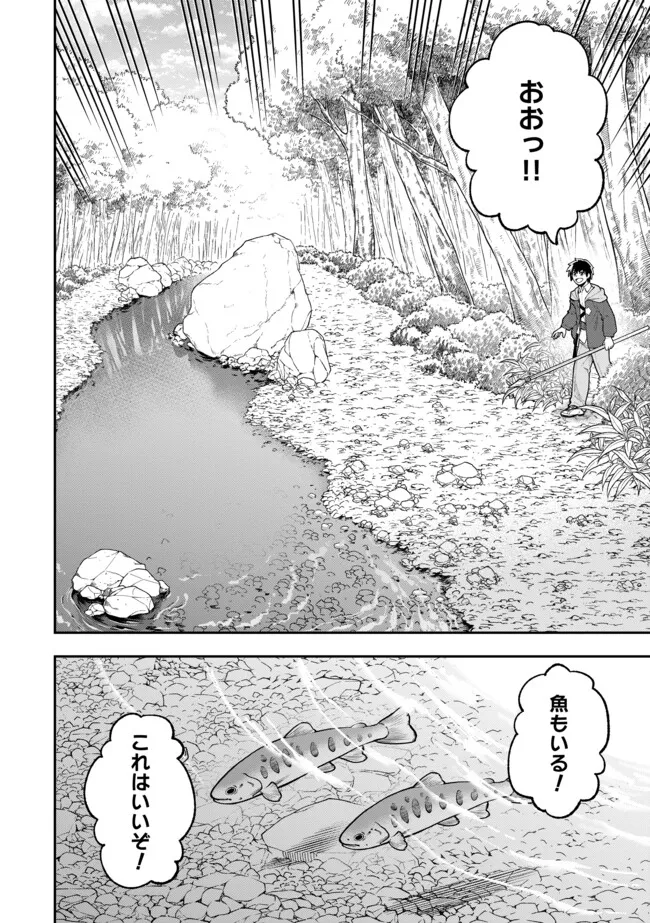YARIKOMI SUKI NI YORU RYOUCHI KEIEI - ORE DAKE MIERU "KAITAKUDO" WO AGETE SAIKYOU RYOUCHI NI Chapter 2.1 page 6 - nihonkuni.com
