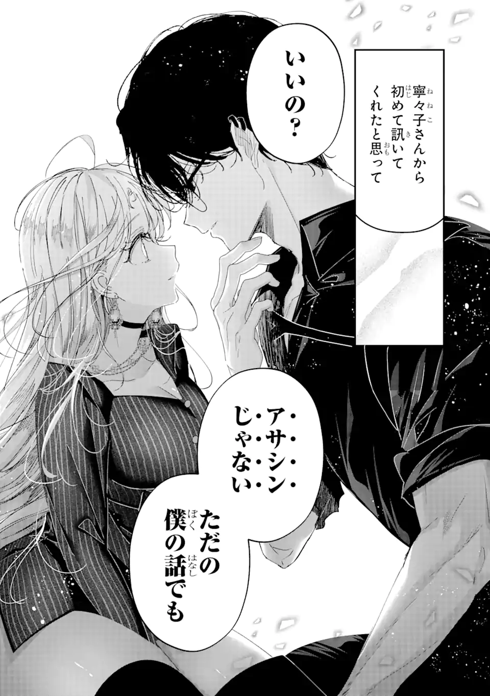 Read ASSASSIN & CINDERELLA Chapter 11.2 [High Quality / Full] - Page 9 - nicomanga.com