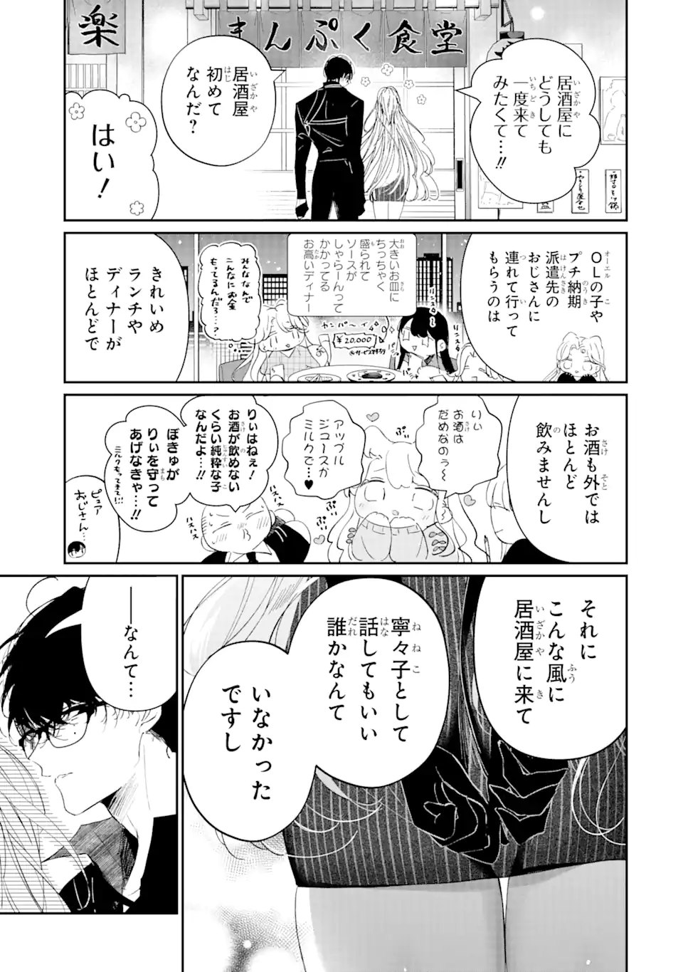 Read ASSASSIN & CINDERELLA Chapter 11.2 [High Quality / Full] - Page 2 - nicomanga.com