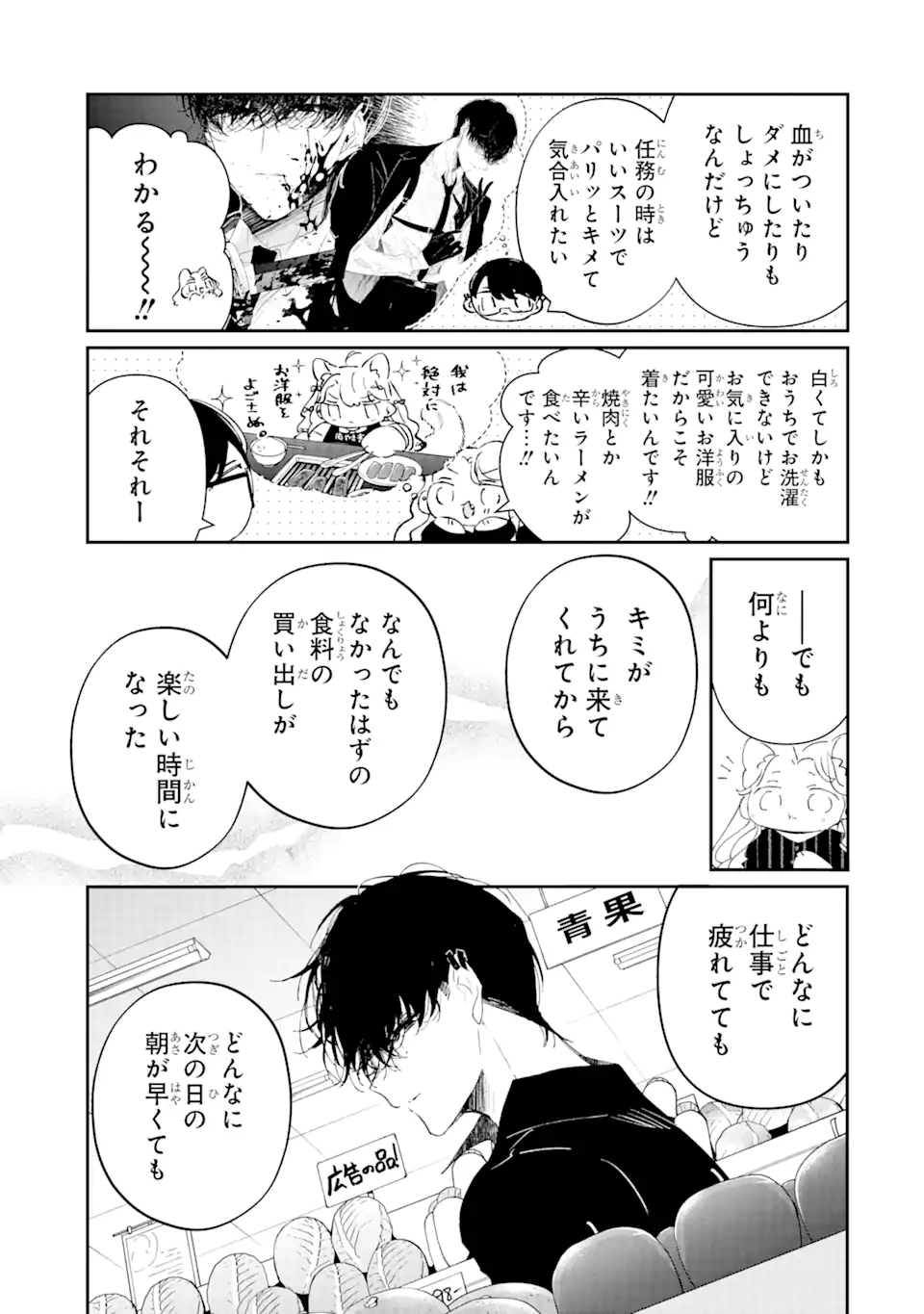 Read ASSASSIN & CINDERELLA Chapter 11.2 [High Quality / Full] - Page 12 - nicomanga.com