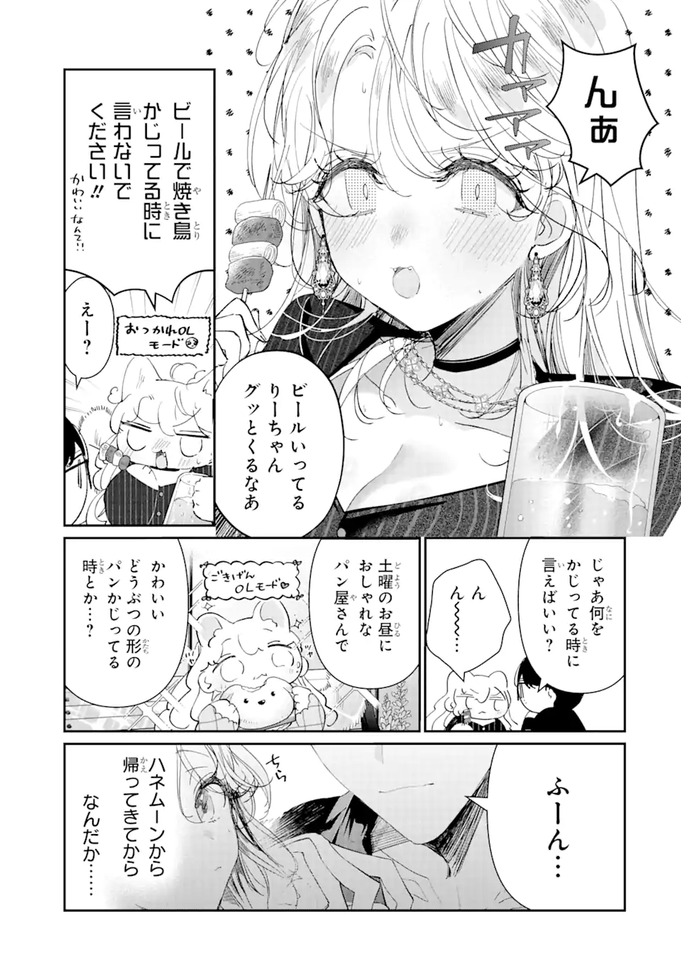Read ASSASSIN & CINDERELLA Chapter 11.2 [High Quality / Full] - Page 6 - nicomanga.com