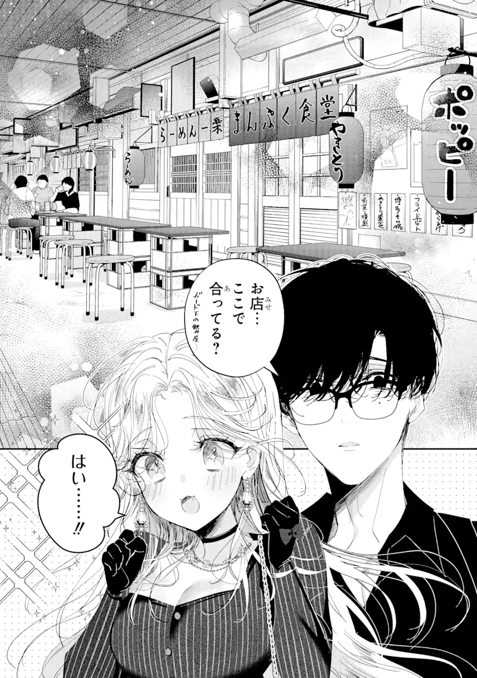 Read ASSASSIN & CINDERELLA Chapter 11.2 [High Quality / Full] - Page 1 - nicomanga.com