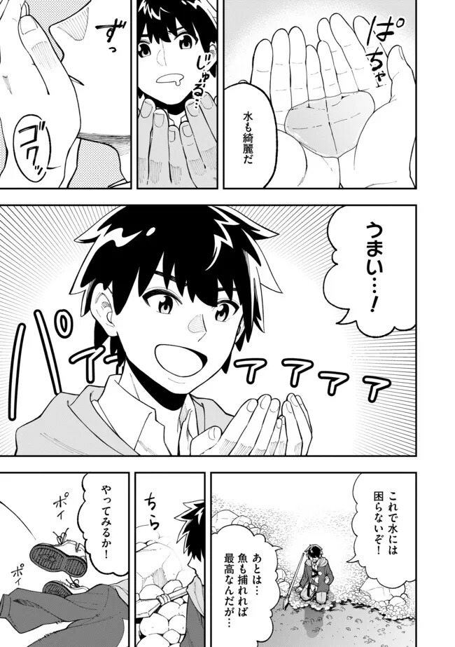 YARIKOMI SUKI NI YORU RYOUCHI KEIEI - ORE DAKE MIERU "KAITAKUDO" WO AGETE SAIKYOU RYOUCHI NI Chapter 2.1 page 7 - nihonkuni.com