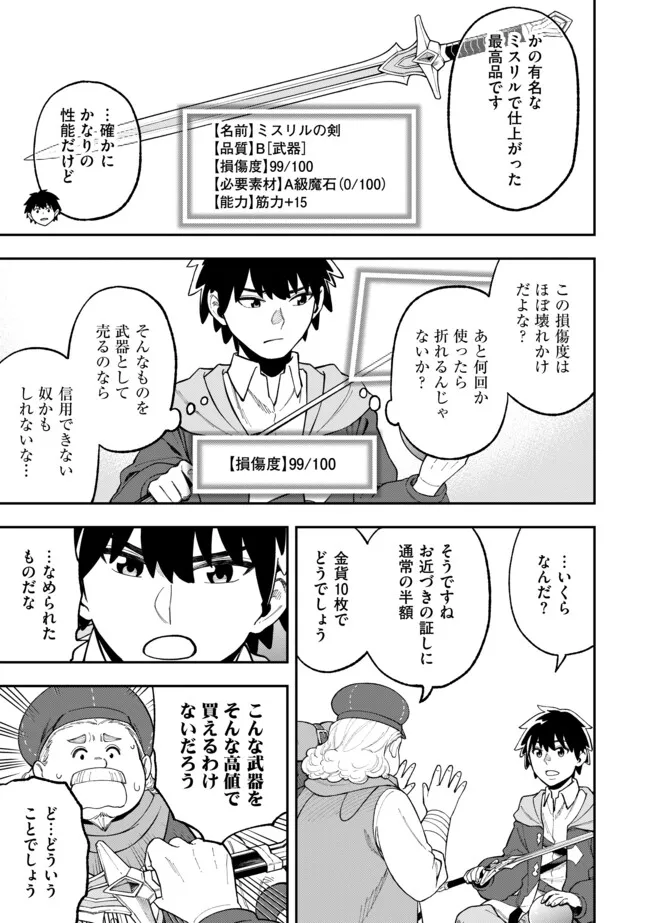 YARIKOMI SUKI NI YORU RYOUCHI KEIEI - ORE DAKE MIERU "KAITAKUDO" WO AGETE SAIKYOU RYOUCHI NI Chapter 2.2 page 1 - nihonkuni.com