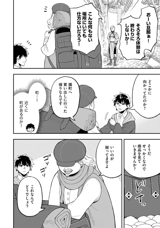 YARIKOMI SUKI NI YORU RYOUCHI KEIEI - ORE DAKE MIERU "KAITAKUDO" WO AGETE SAIKYOU RYOUCHI NI Chapter 2.1 page 12 - nihonkuni.com