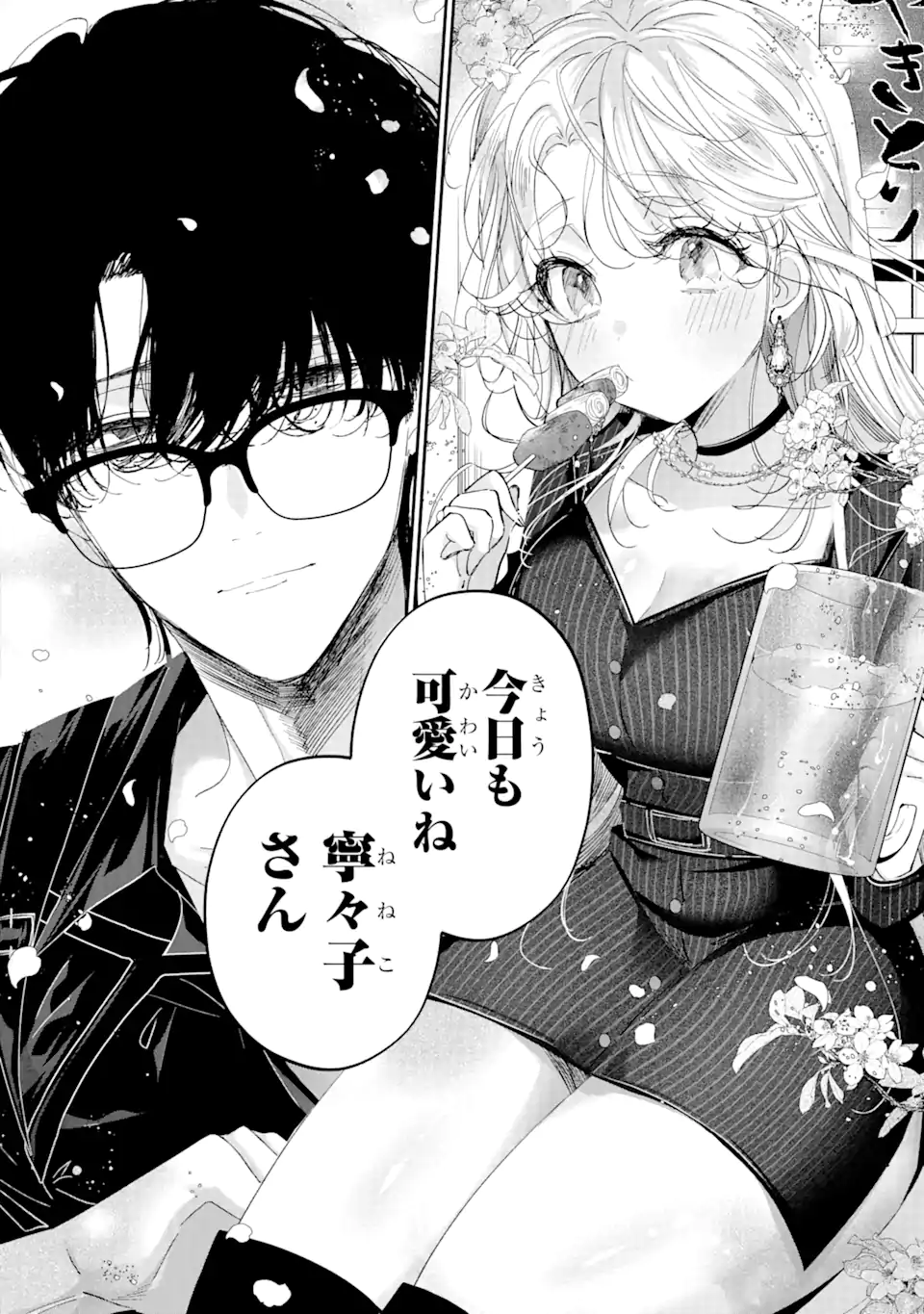 Read ASSASSIN & CINDERELLA Chapter 11.2 [High Quality / Full] - Page 5 - nicomanga.com