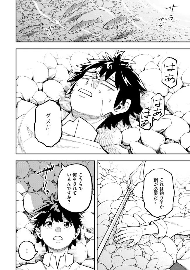 YARIKOMI SUKI NI YORU RYOUCHI KEIEI - ORE DAKE MIERU "KAITAKUDO" WO AGETE SAIKYOU RYOUCHI NI Chapter 2.1 page 10 - nihonkuni.com