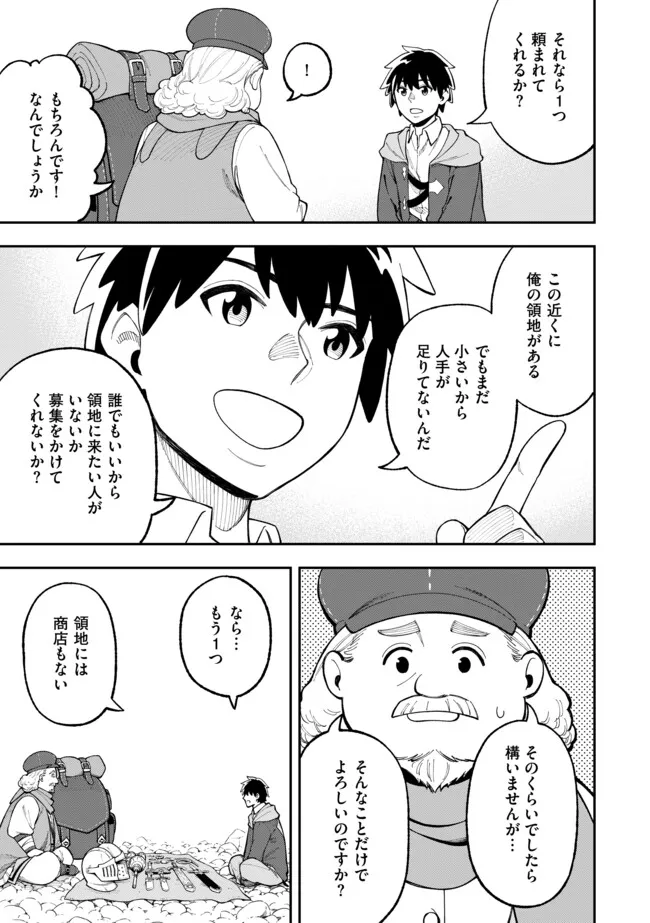 YARIKOMI SUKI NI YORU RYOUCHI KEIEI - ORE DAKE MIERU "KAITAKUDO" WO AGETE SAIKYOU RYOUCHI NI Chapter 2.2 page 5 - nihonkuni.com