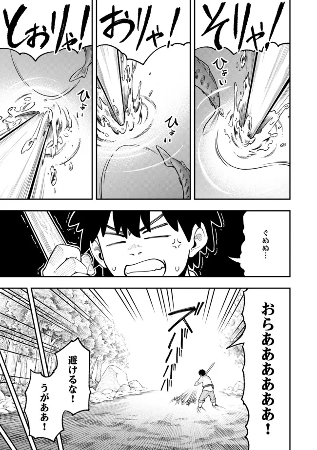 YARIKOMI SUKI NI YORU RYOUCHI KEIEI - ORE DAKE MIERU "KAITAKUDO" WO AGETE SAIKYOU RYOUCHI NI Chapter 2.1 page 9 - nihonkuni.com