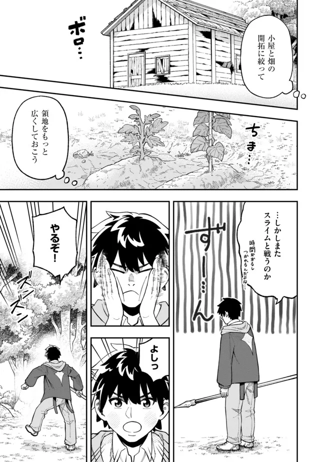 YARIKOMI SUKI NI YORU RYOUCHI KEIEI - ORE DAKE MIERU "KAITAKUDO" WO AGETE SAIKYOU RYOUCHI NI Chapter 2.2 page 9 - nihonkuni.com
