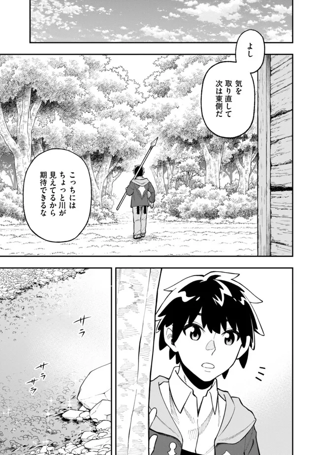 YARIKOMI SUKI NI YORU RYOUCHI KEIEI - ORE DAKE MIERU "KAITAKUDO" WO AGETE SAIKYOU RYOUCHI NI Chapter 2.1 page 5 - nihonkuni.com