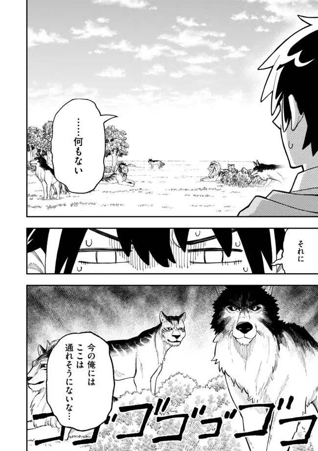 YARIKOMI SUKI NI YORU RYOUCHI KEIEI - ORE DAKE MIERU "KAITAKUDO" WO AGETE SAIKYOU RYOUCHI NI Chapter 2.1 page 4 - nihonkuni.com