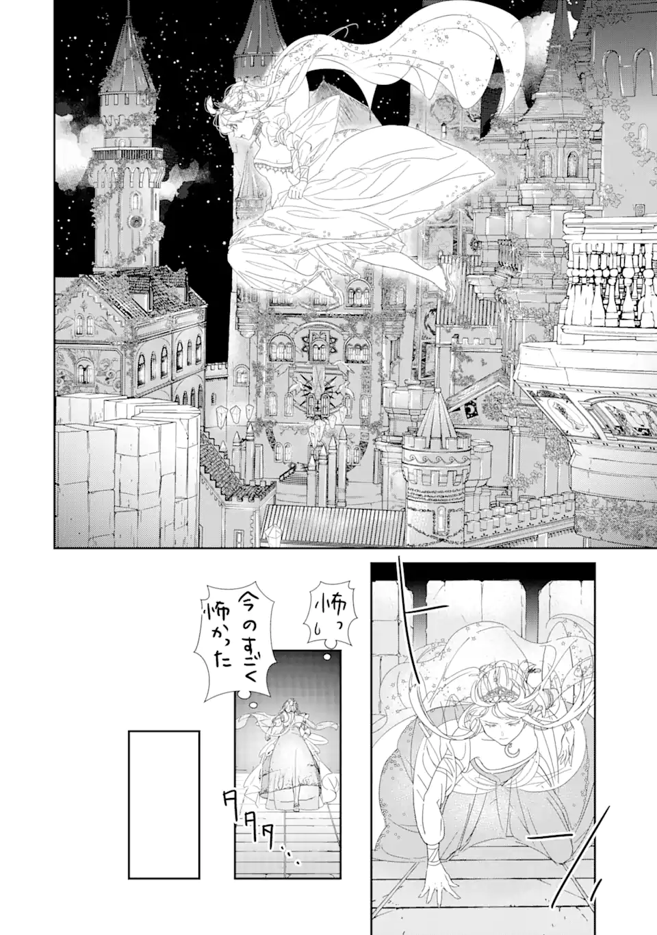 ZAKO HIME-SAMA WA IKINOBITAI! Chapter 0.1 - Page 16