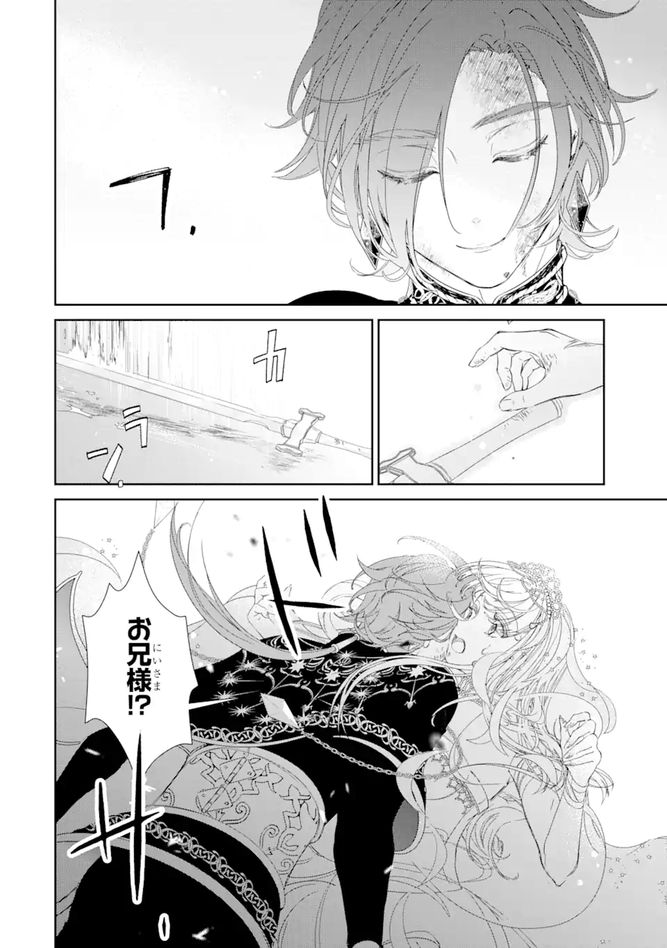 ZAKO HIME-SAMA WA IKINOBITAI! Chapter 6.5 - Page 5