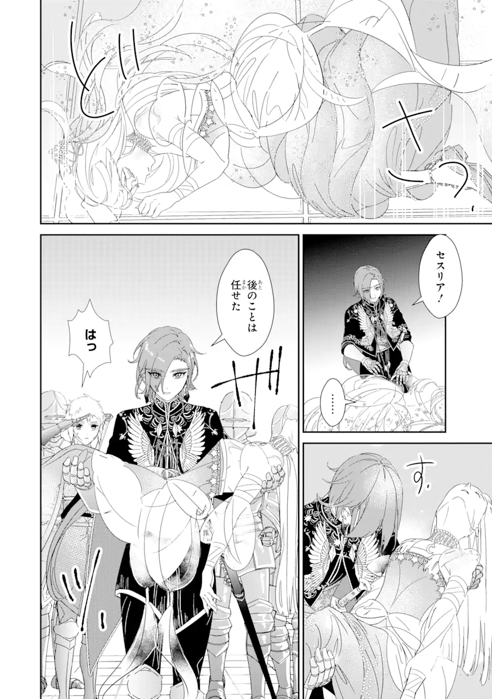 ZAKO HIME-SAMA WA IKINOBITAI! Chapter 0.4 - Page 16