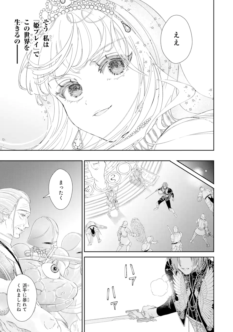 ZAKO HIME-SAMA WA IKINOBITAI! Chapter 6.3 - Page 5