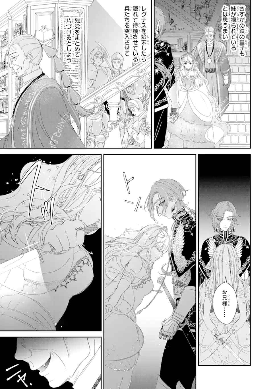 ZAKO HIME-SAMA WA IKINOBITAI! Chapter 5.3 - Page 2