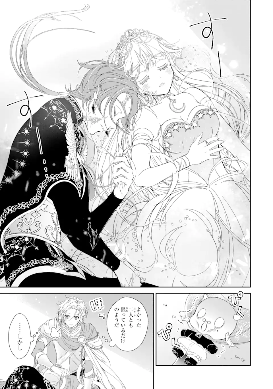 ZAKO HIME-SAMA WA IKINOBITAI! Chapter 6.5 - Page 10
