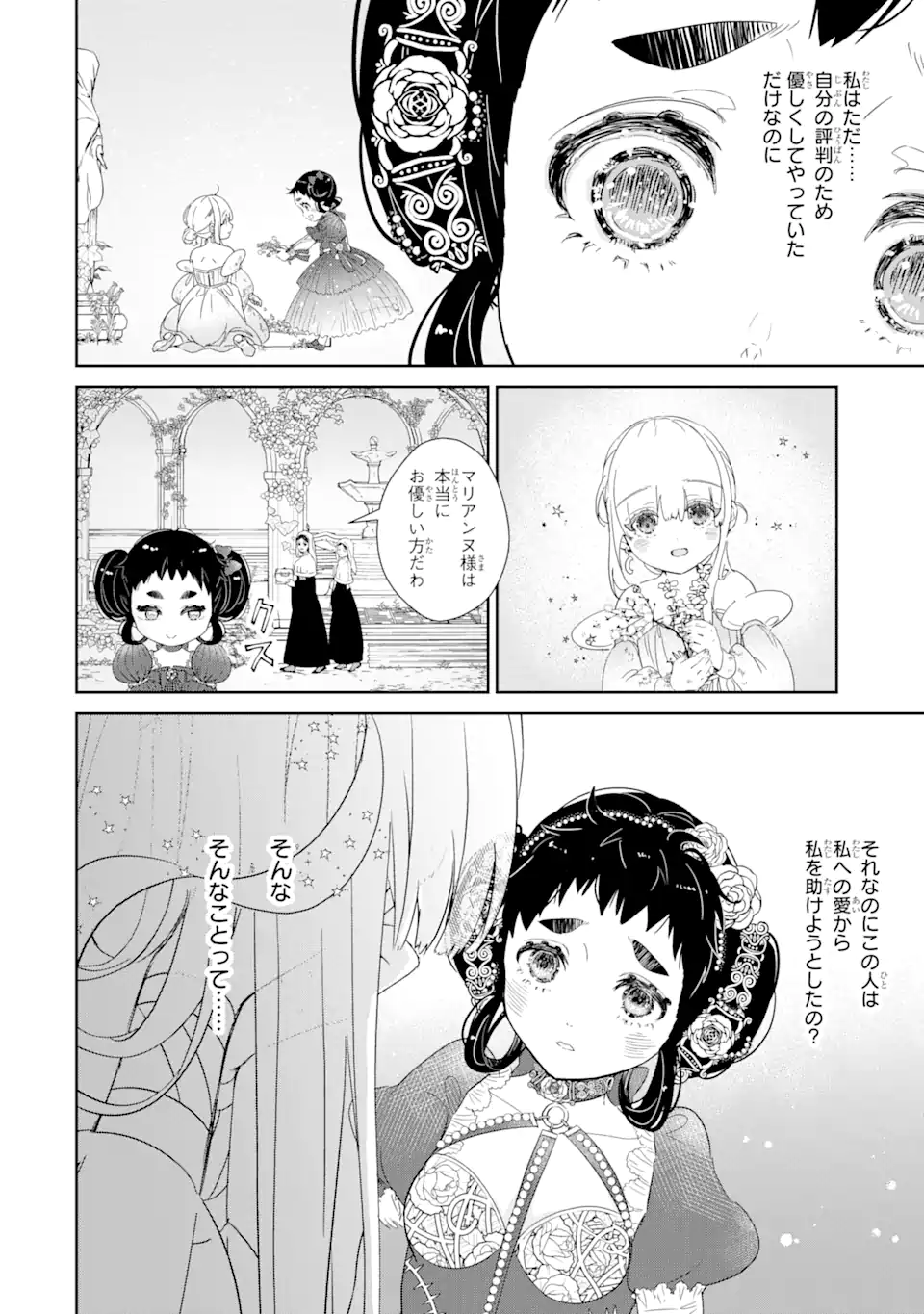 ZAKO HIME-SAMA WA IKINOBITAI! Chapter 2.1 - Page 18