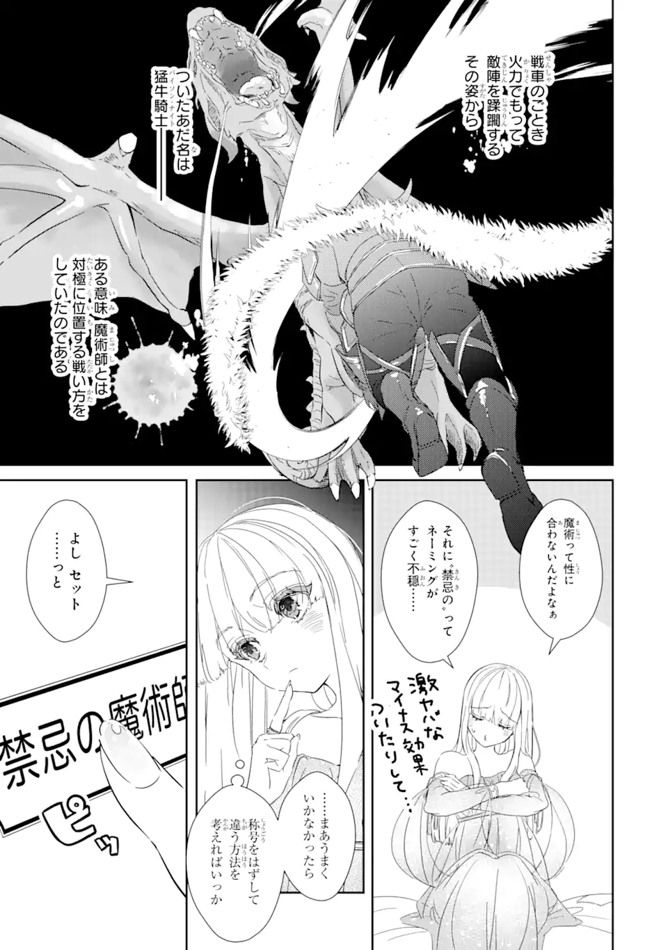 ZAKO HIME-SAMA WA IKINOBITAI! Chapter 1.1 - Page 11