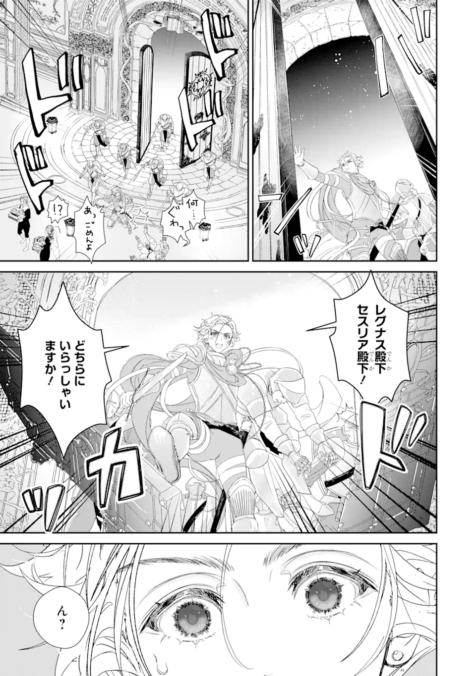 ZAKO HIME-SAMA WA IKINOBITAI! Chapter 6.5 - Page 8