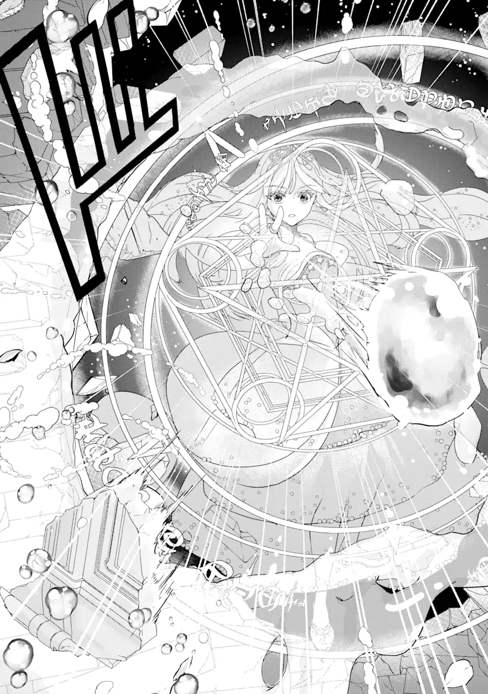 ZAKO HIME-SAMA WA IKINOBITAI! Chapter 1.3 - Page 17