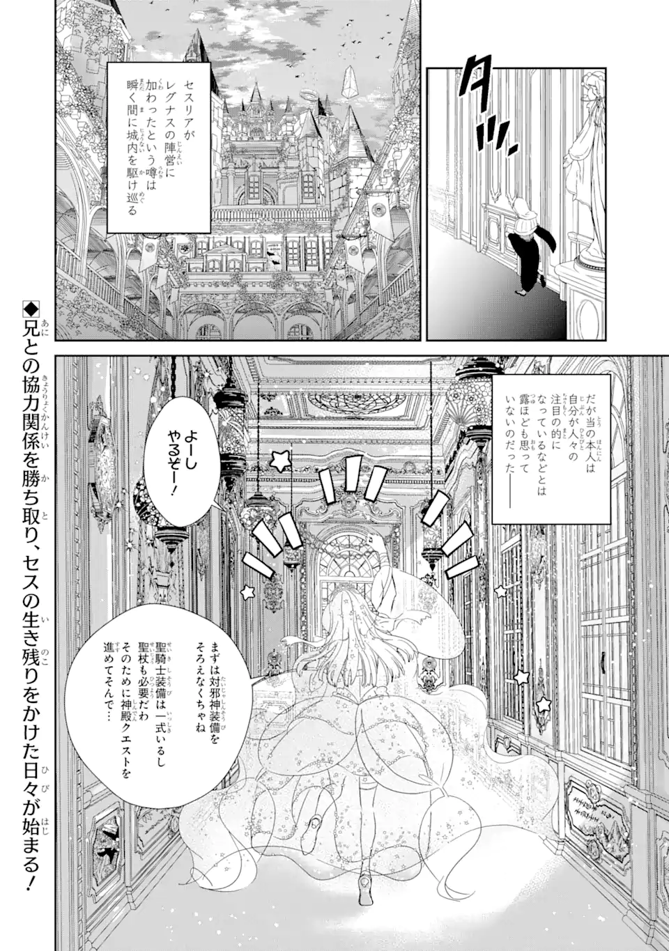 ZAKO HIME-SAMA WA IKINOBITAI! Chapter 1.4 - Page 15
