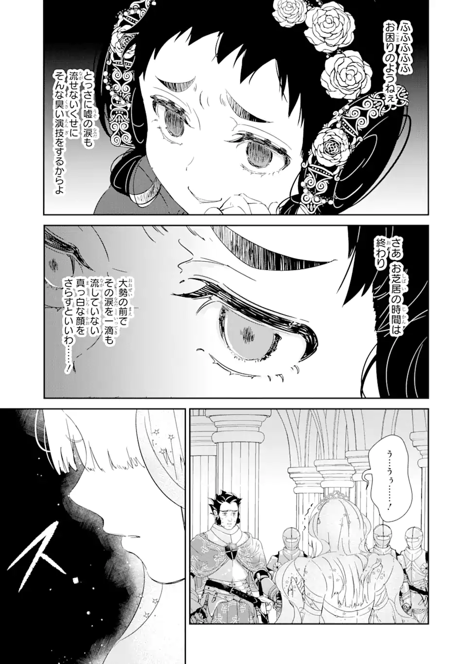 ZAKO HIME-SAMA WA IKINOBITAI! Chapter 2.2 - Page 5