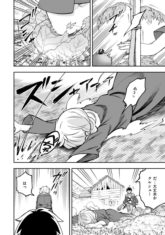 YARIKOMI SUKI NI YORU RYOUCHI KEIEI - ORE DAKE MIERU "KAITAKUDO" WO AGETE SAIKYOU RYOUCHI NI Chapter 3.1 page 8 - nihonkuni.com