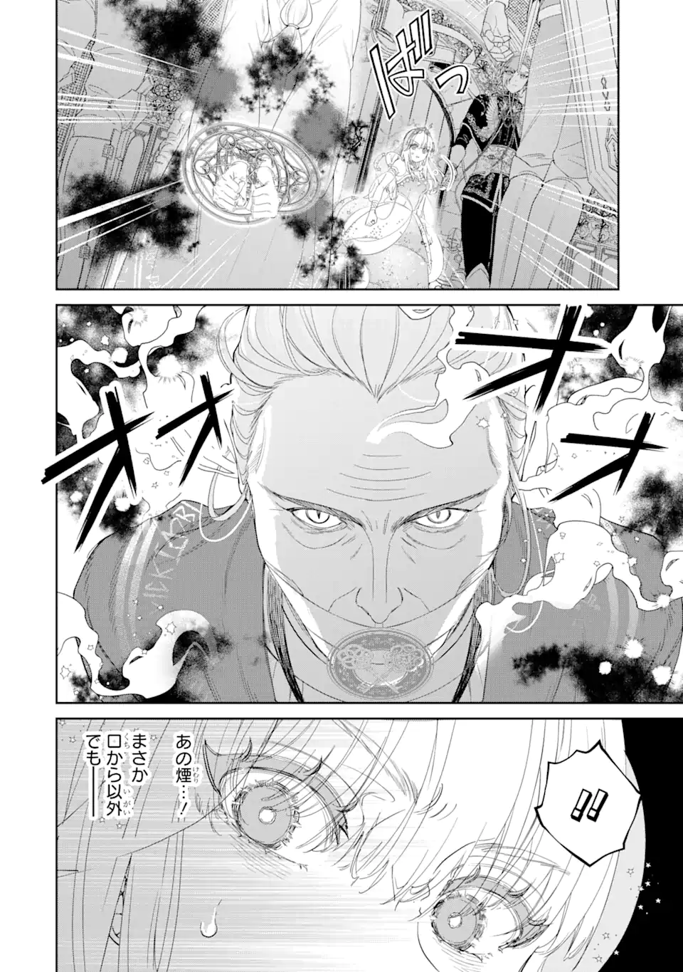 ZAKO HIME-SAMA WA IKINOBITAI! Chapter 5.3 - Page 13