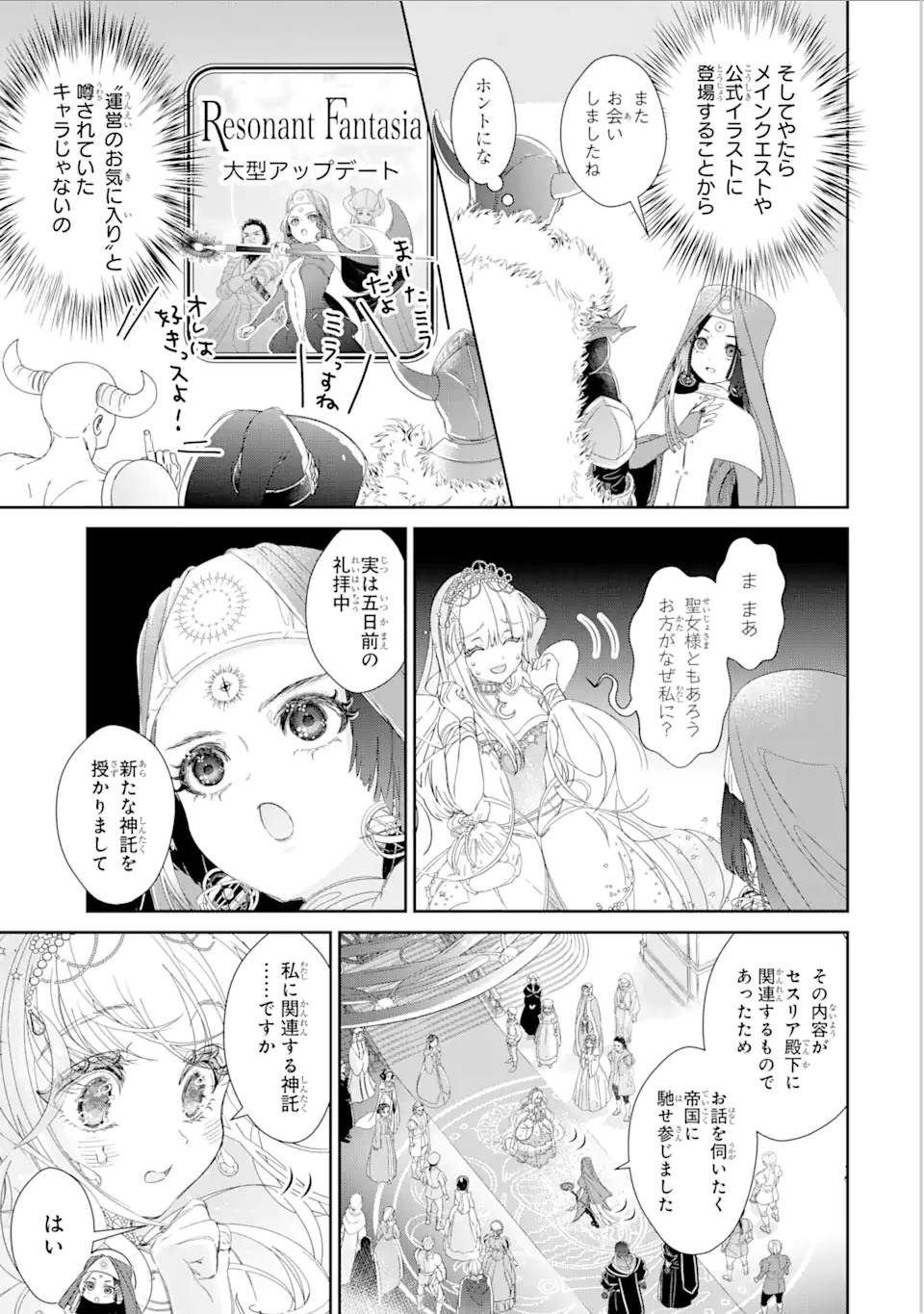 ZAKO HIME-SAMA WA IKINOBITAI! Chapter 7.3 - Page 9